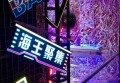 上海知名的夜场招聘包厢服务员,夜场上班适合穿黑色衣服吗？