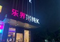 上海浦东新区周家渡街道附近酒吧招聘包厢气氛租,入职需要什么条件