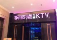 上海唛秀主题量贩KTV招聘包厢服务员,(无押金）